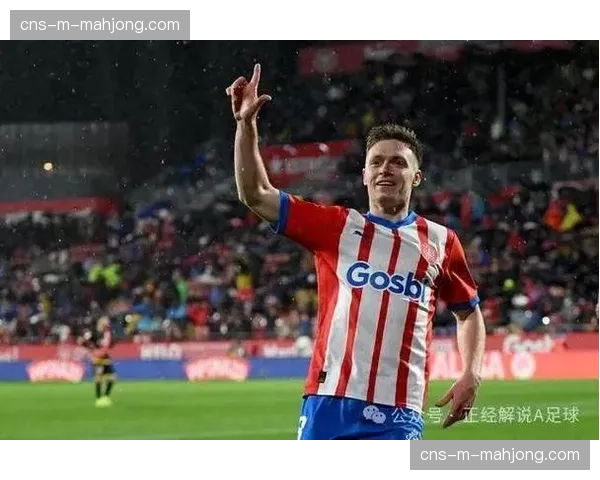 深度战术：解析赫罗纳主帅米切尔的高位压迫体系，如何在本赛季维持竞争力